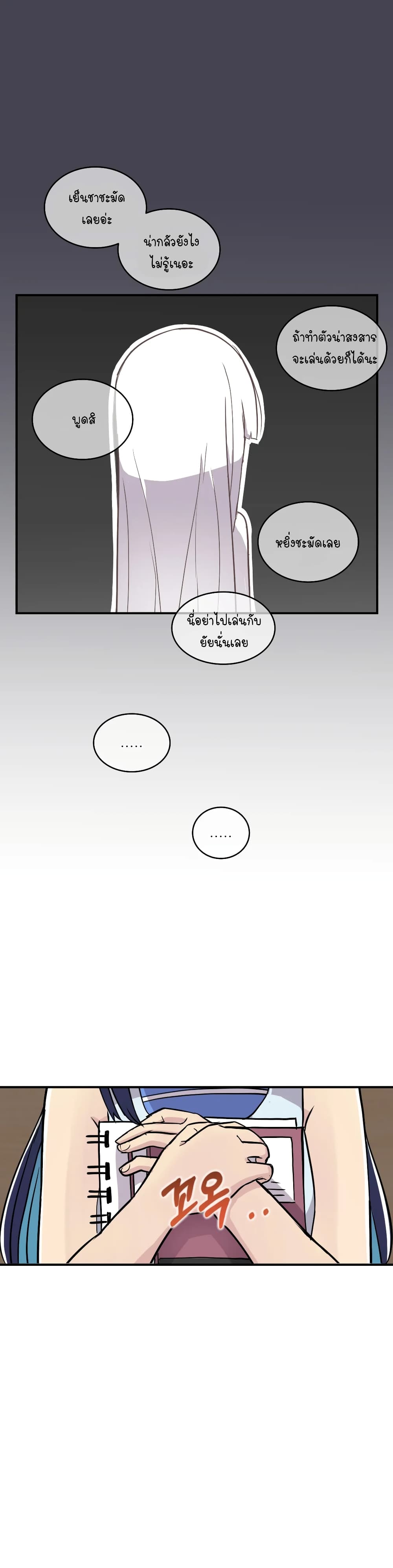 Erotic Manga Club ชมรมการ์ตูนอีโรติก 13-13