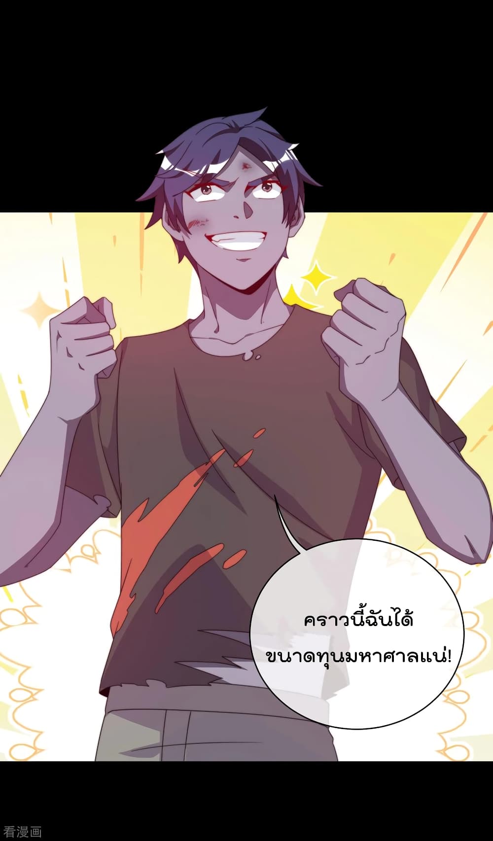 I am The Richest  in The World ข้านี่แหละจะรวยที่สุดในโลก! 225-225