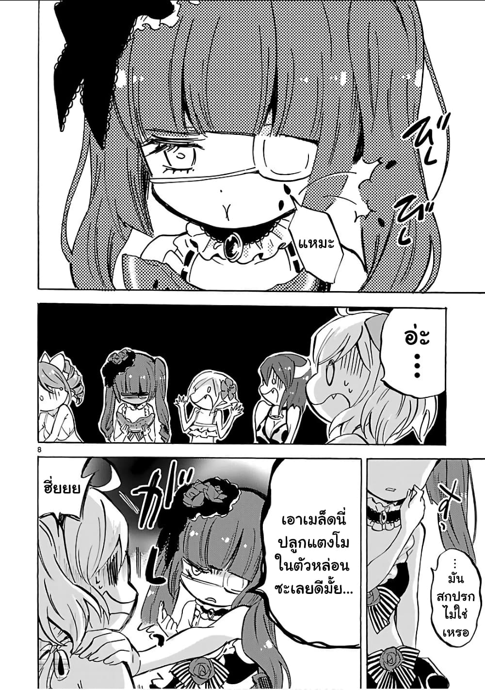 Jashin-chan Dropkick 132-โลงศพที่มาจากทะเล