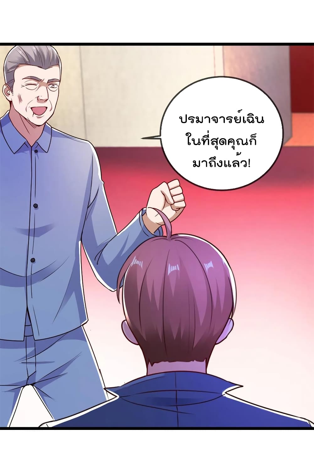 Rebirth Earth Immortal Venerable การหวนคืนของเซียนสวรรค์ 112-112