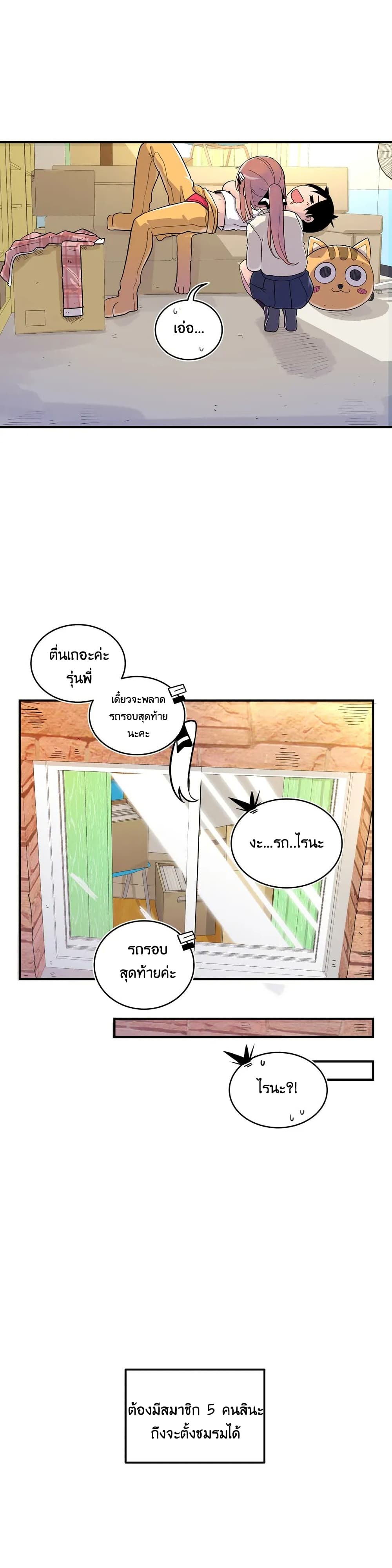 Erotic Manga Club ชมรมการ์ตูนอีโรติก 3-3