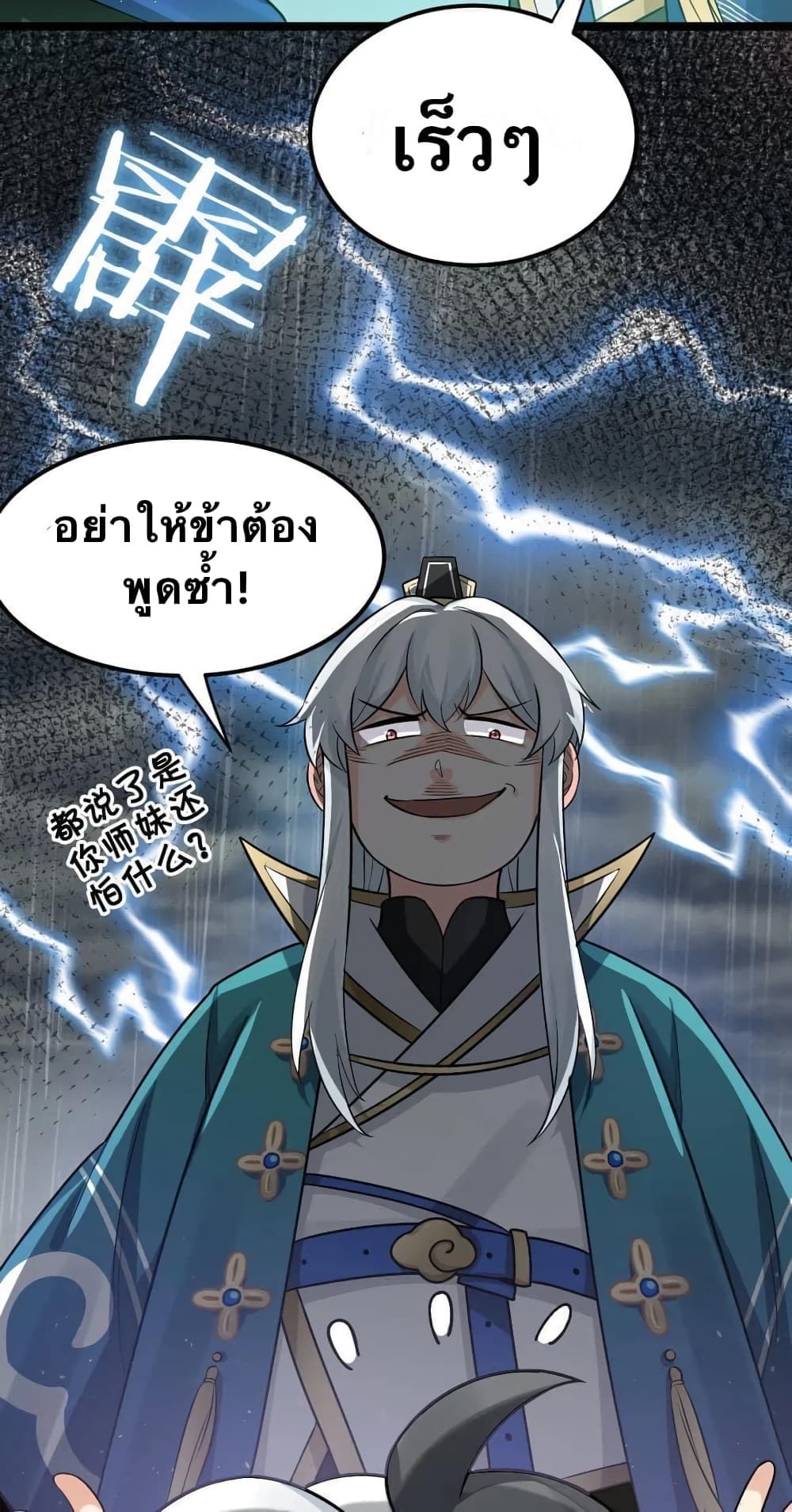 Godsian Masian from another world 19-19