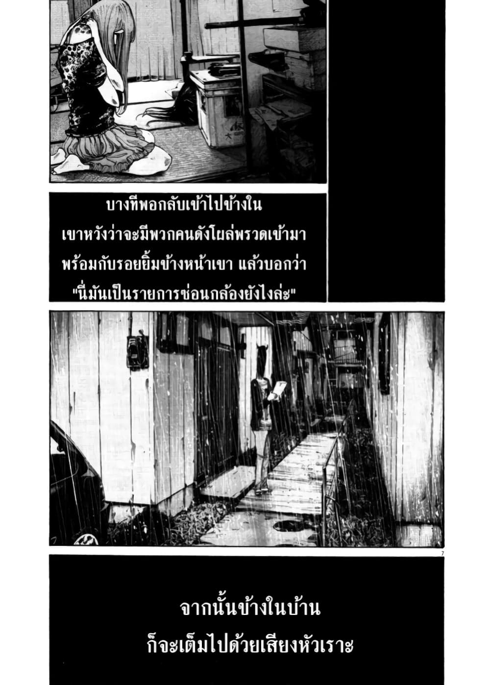 Oyasumi Punpun ชีวิตวุ่นวายของนายหัวนก 114-114