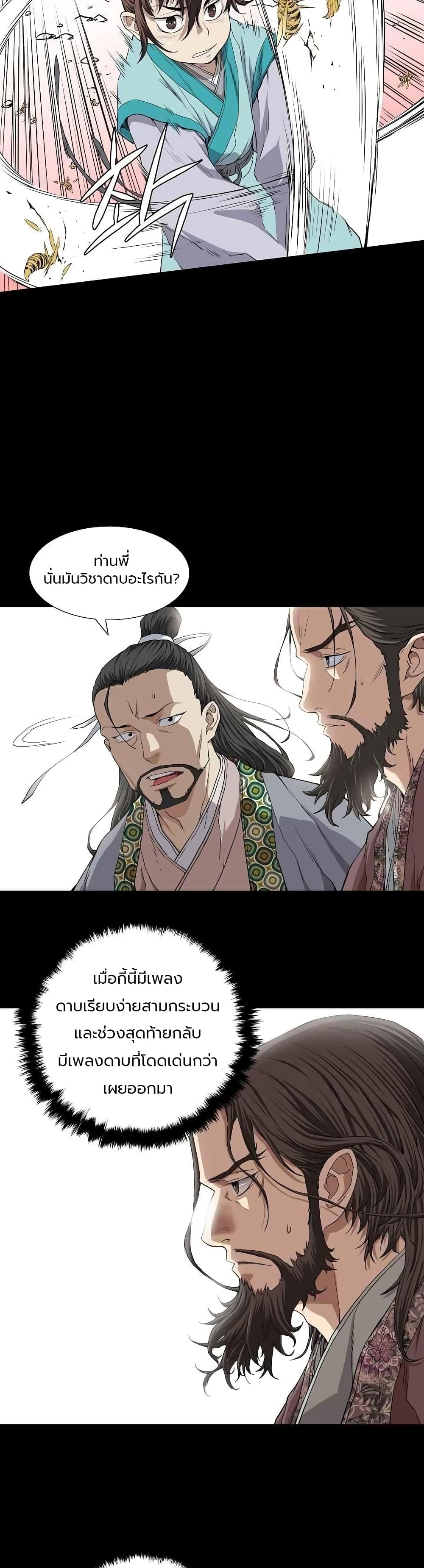 The Scholar Warrior 1-1