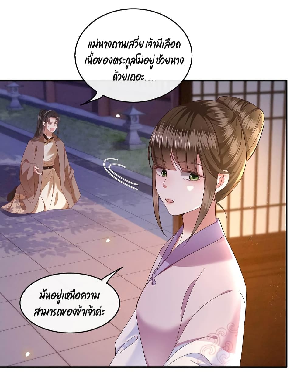 This Princess Lu Ziye รักวุ่นๆของเจ้าหญิงลู่จือเย่ 64-64