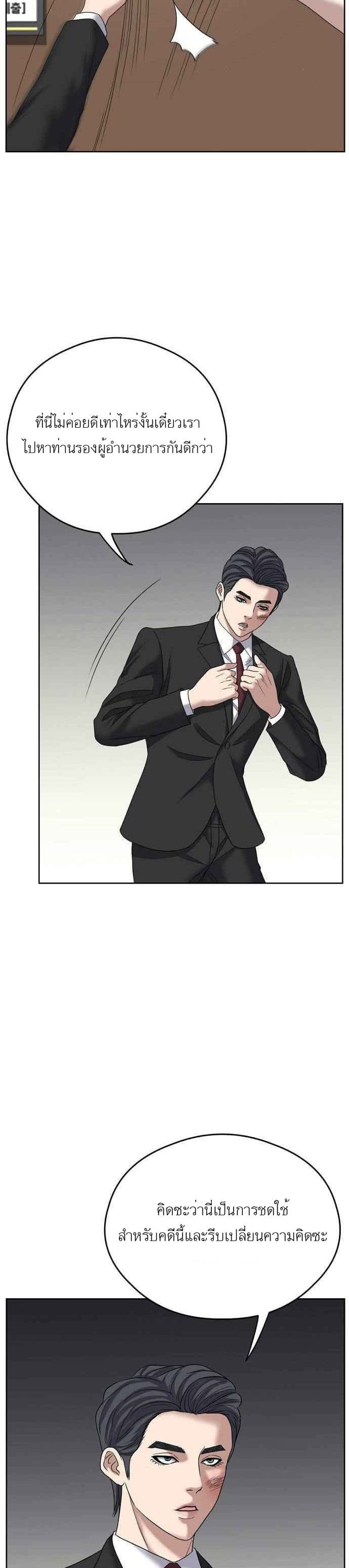 Bad Prosecutor – Sword Showdown 9-9