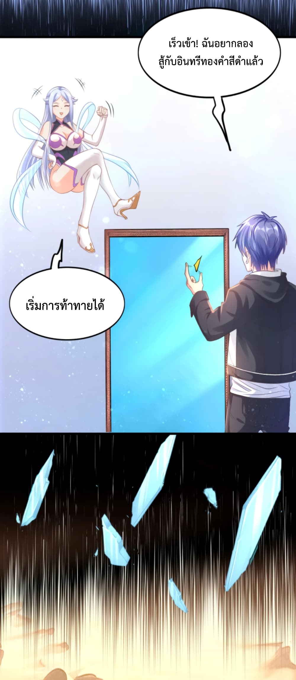 Level Up in Mirror 3-3