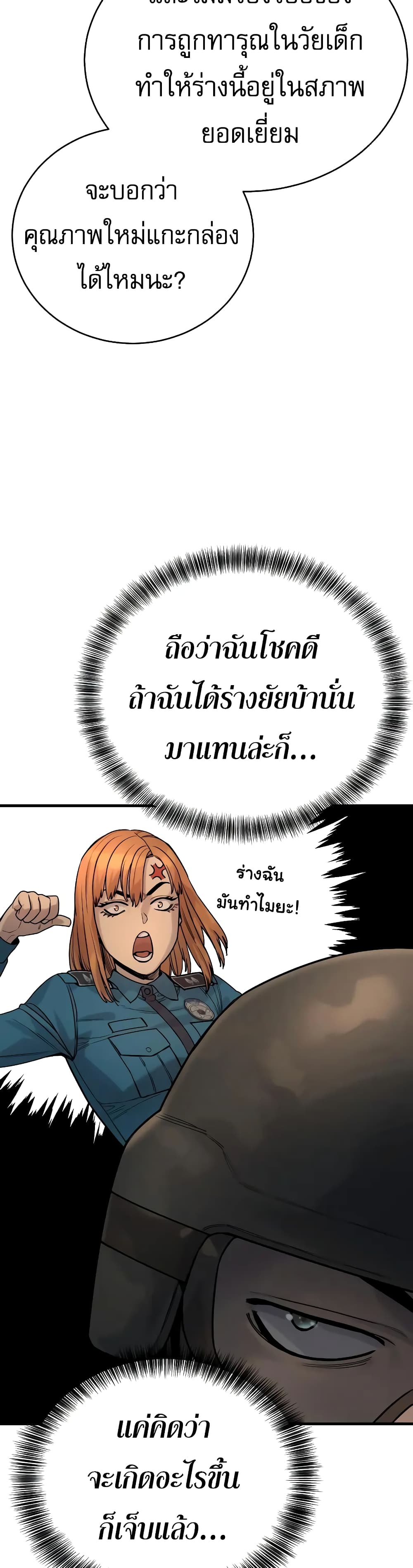 Return of the Bloodthirsty Police 23-23
