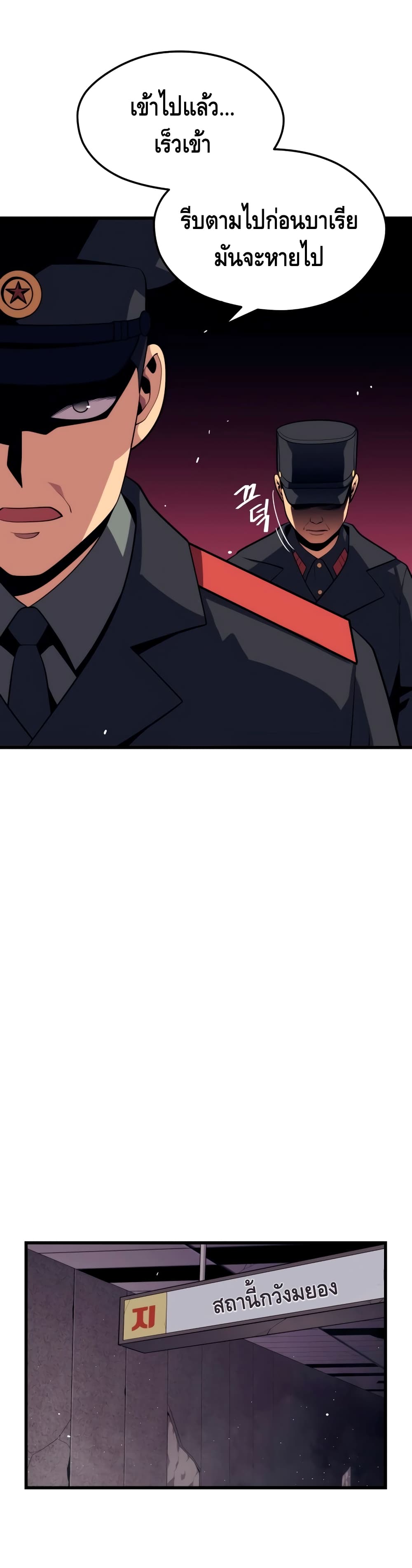 Seoul Station Necromancer 40-40