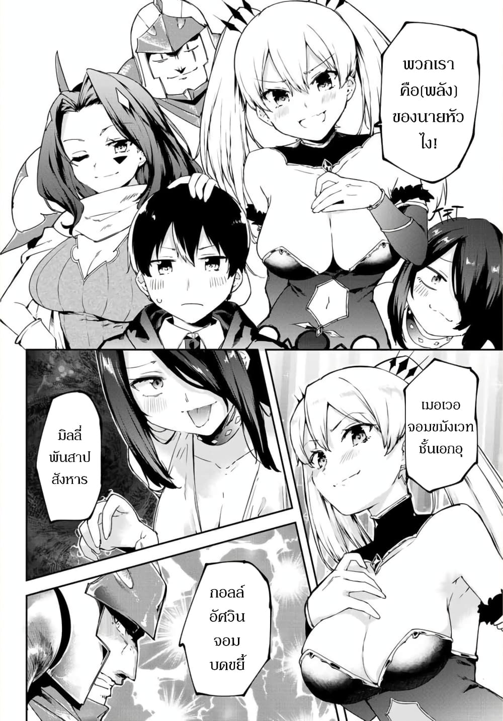 BLACK Kokka wo Tsuihou Sareta Kedo [Zenjidou Eirei Shoukan] ga Aru Kara Nani mo Komaranai 1-อัญเชิญภูตวีรชน อัตโนมัติสมบูรณ์แบบ