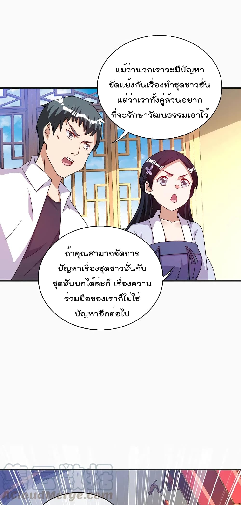 I am The Richest  in The World ข้านี่แหละจะรวยที่สุดในโลก! 246-246