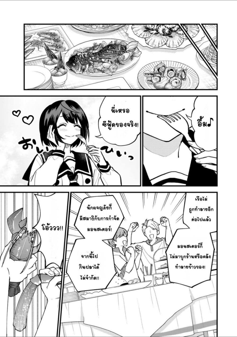 Sekai Saikyou no Majo, Hajimemashita - Watashidake "Kouryaku Saito" wo Mireru Sekai de Jiyuu ni Ikimasu 20-20
