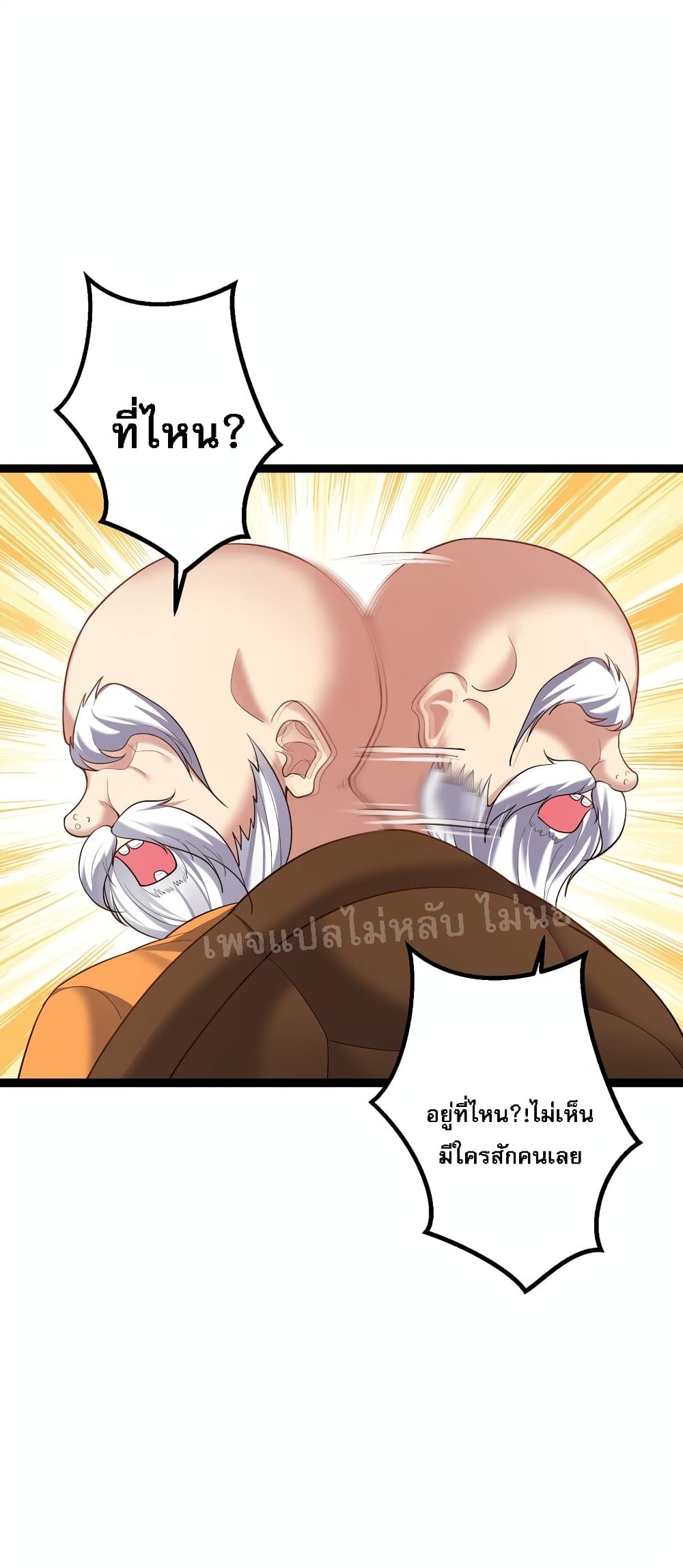 Rebirth is the Number One Greatest Villain ดันเกิดใหม่เป็นสุดยอดวายร้ายหมายเลขหนึ่ง 93-93