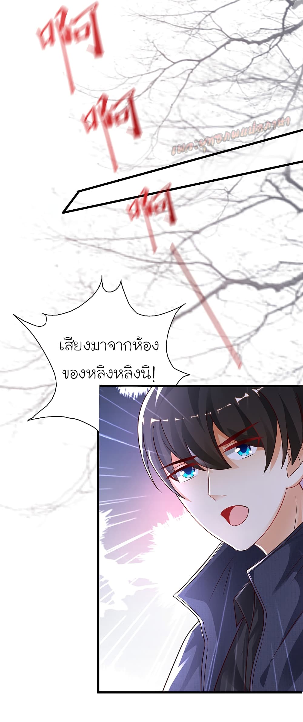 The Strongest Peach Blossom ราชาดอกไม้อมตะ 196-196