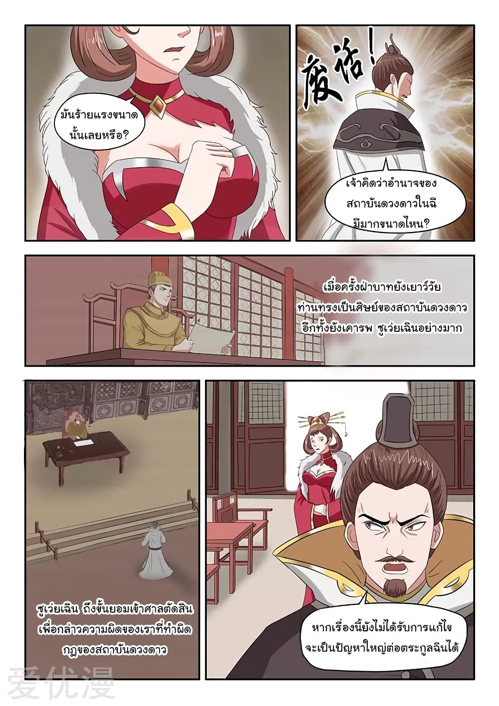 Martial Master 134-134