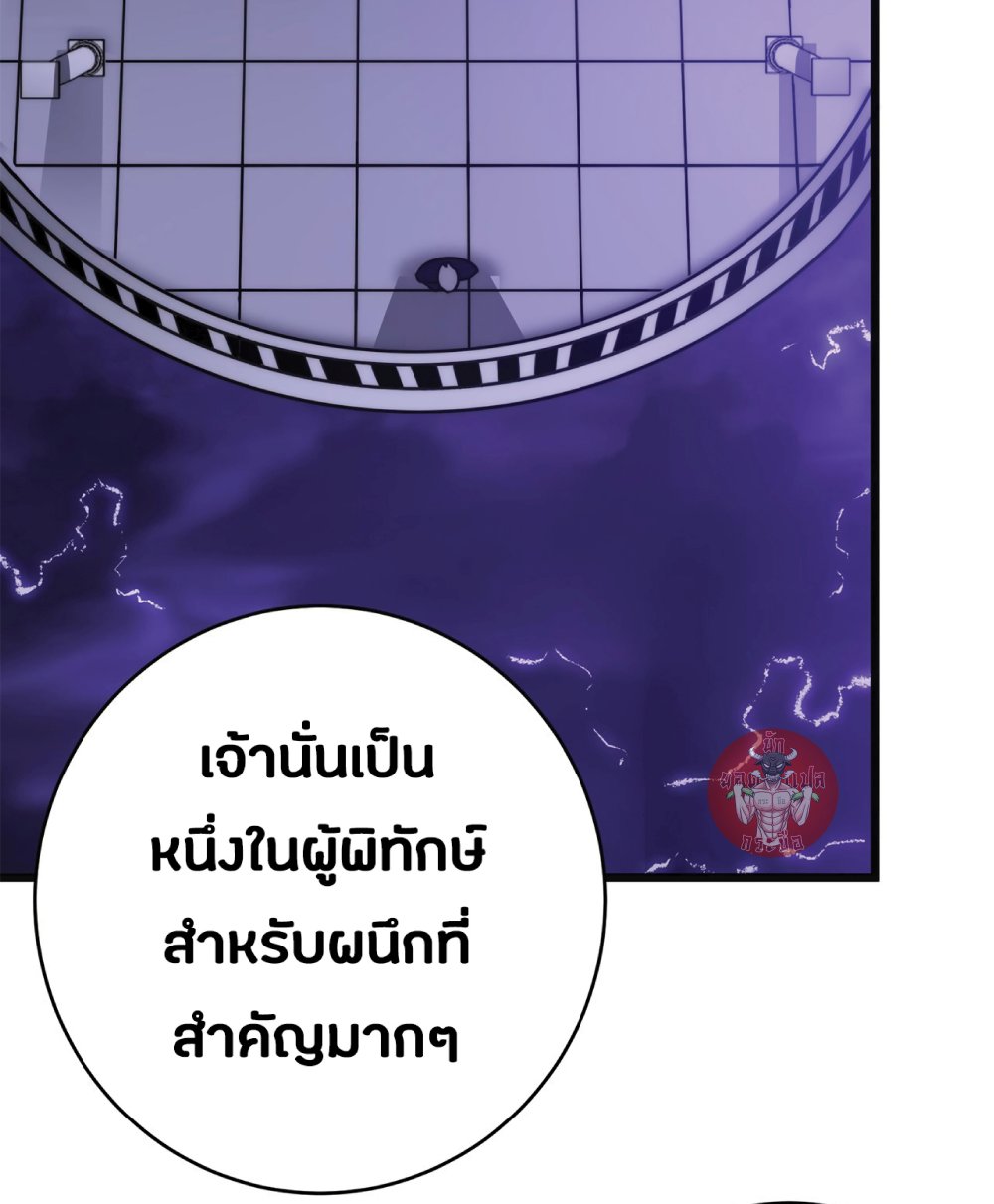 My Path to Killing Gods in Another World 30-30