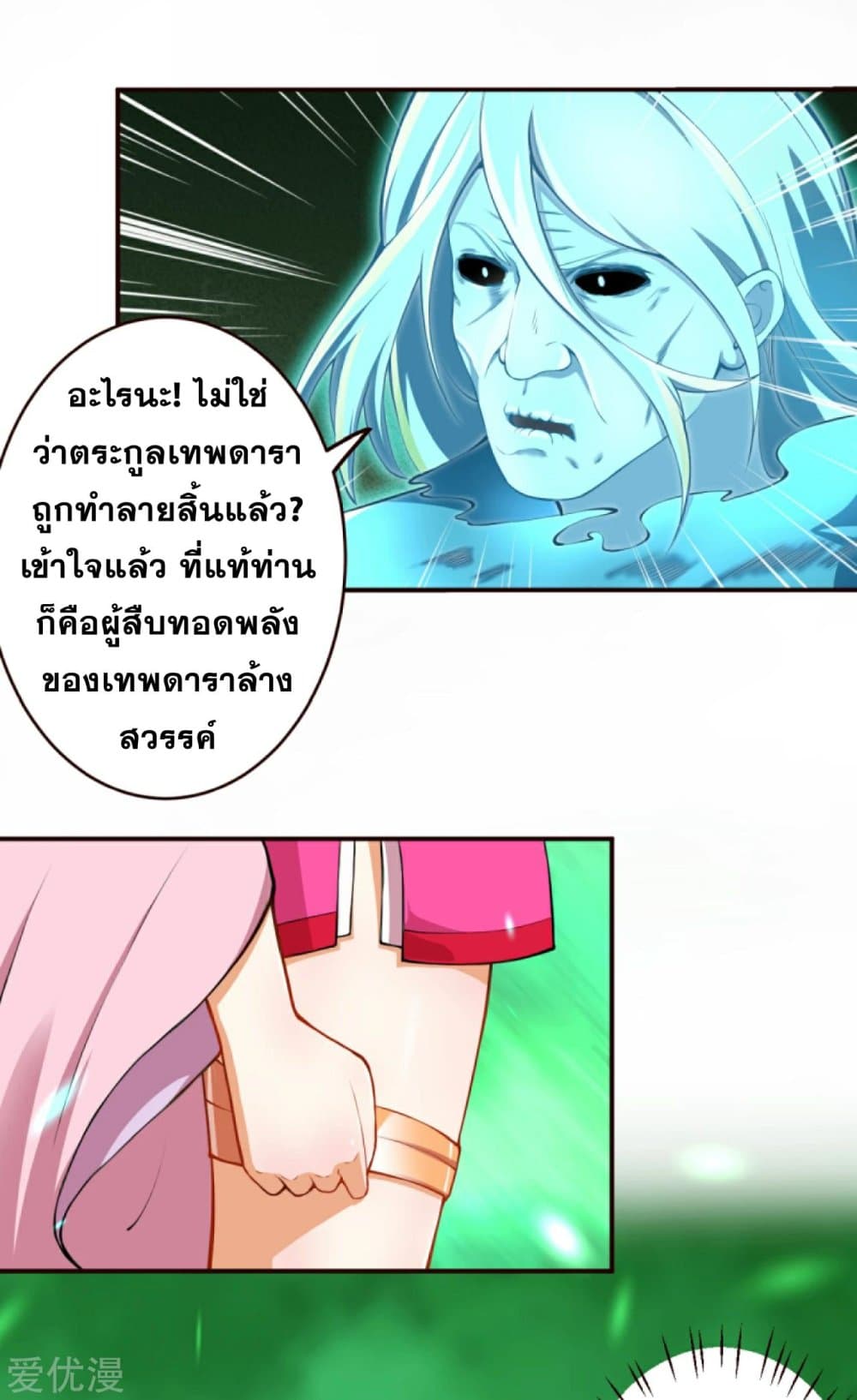 Against the Gods อสูรพลิกฟ้า 310-310