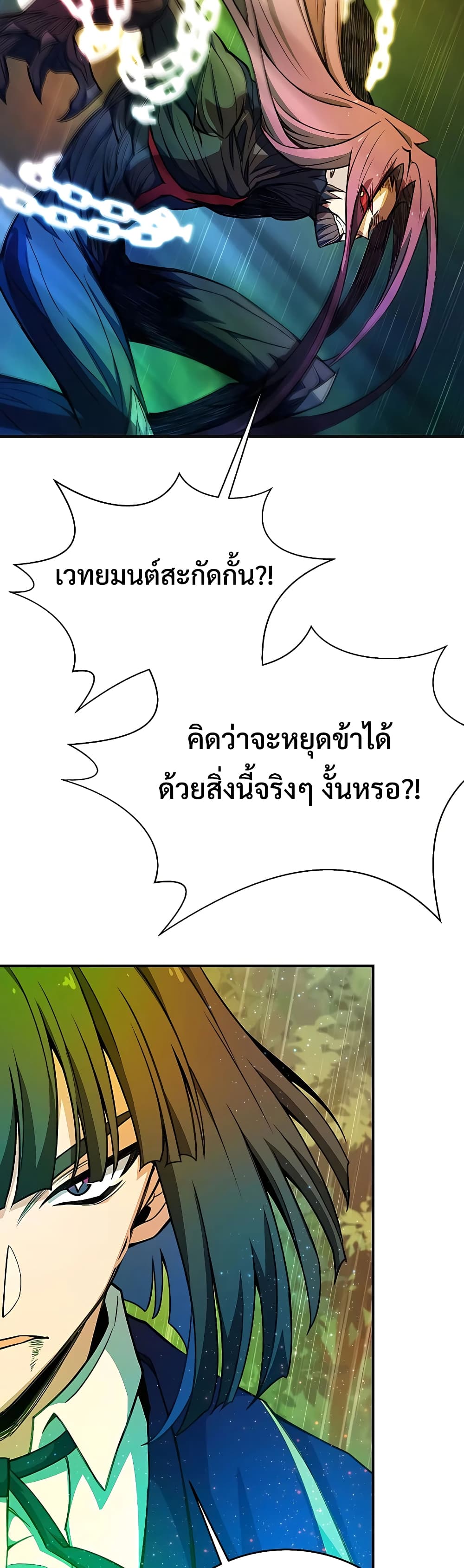 The Part-Time Land of the Gods 47-47