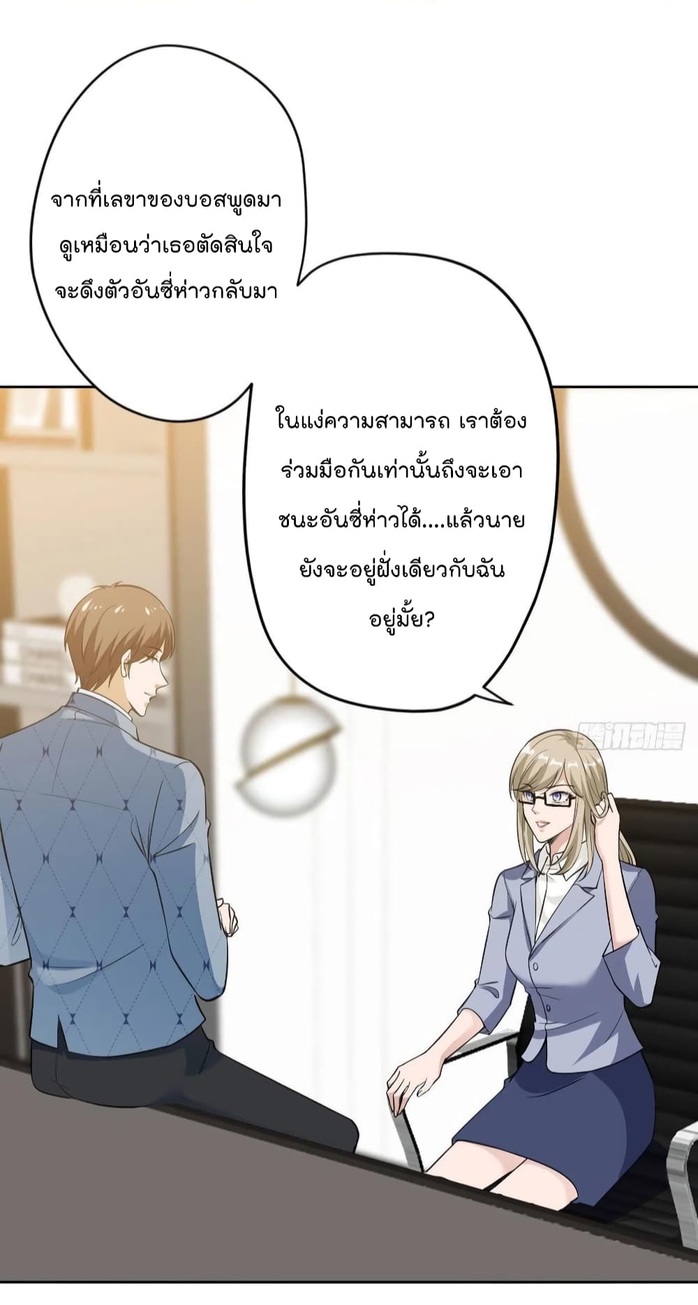 Trial Marriage Husband: Need to Work Hard 74-74