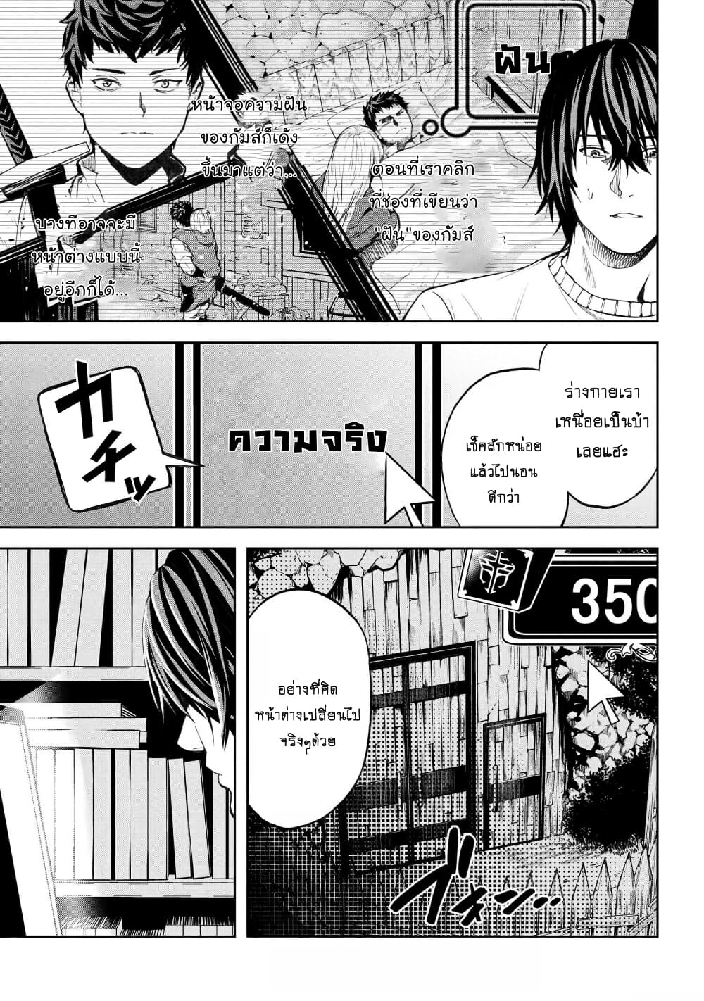 Murazukuri Game no NPC ga Namami no Ningen to Shika Omoe Nai ทดลองเป็นพระเจ้า 12.2-12.2