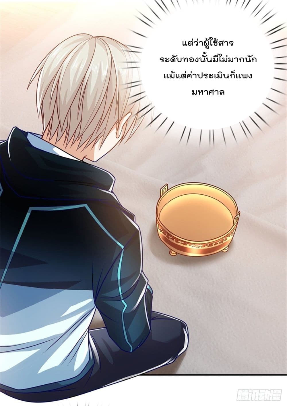 Opening Sign-in Super God Seal Card ผู้ใช้การ์ดผนึกสุดเทพ 10-10