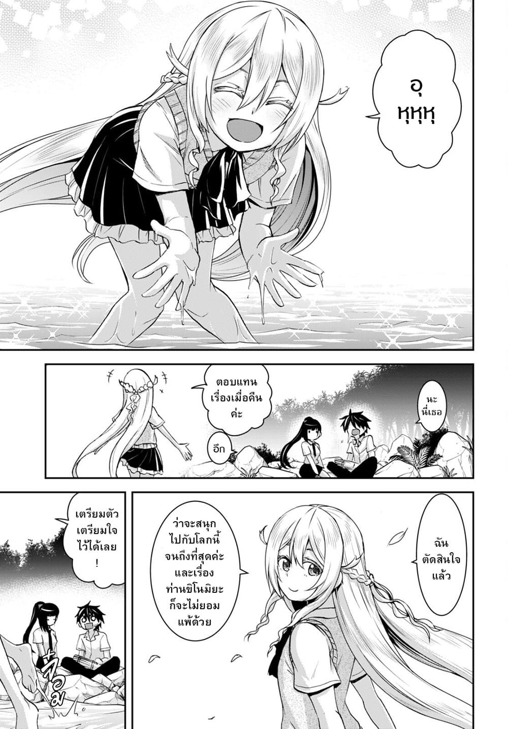 Isekai Yurutto Survival Seikatsu: Gakkou no Minna to Isekai no Mujintou ni Tenishitakedo Ore Dake Rakushou desu 19-19