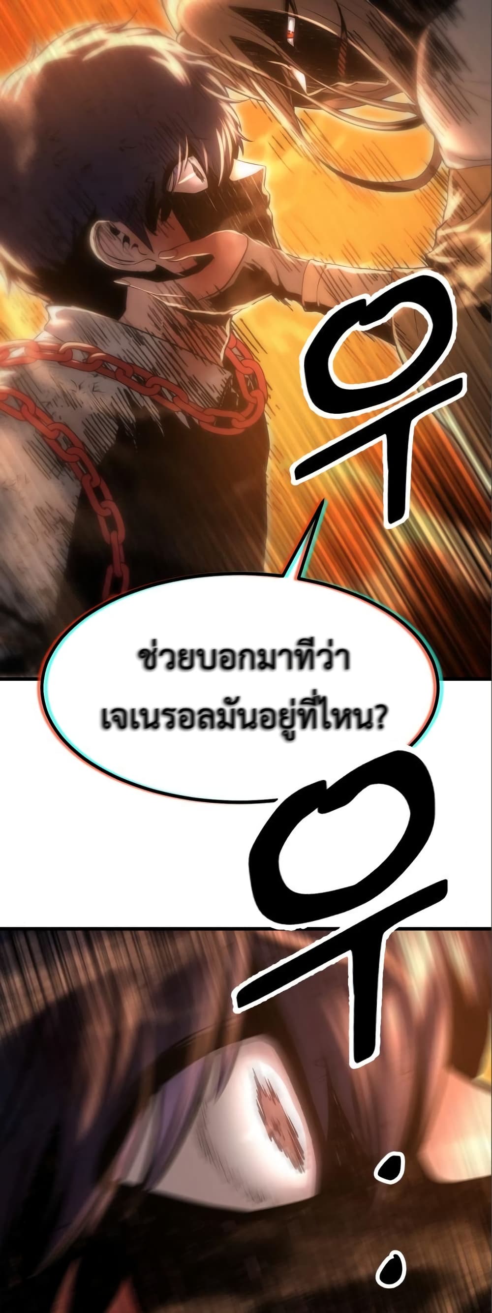 Emperor Of Kings 8-8