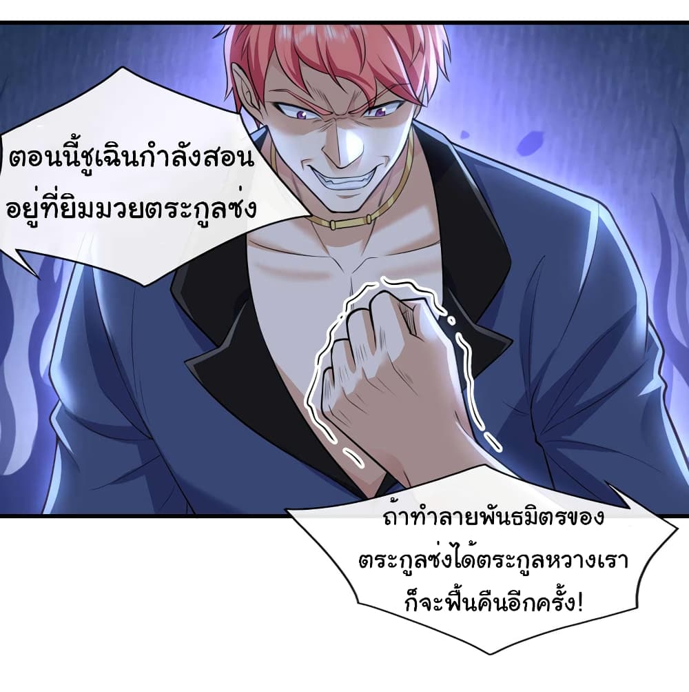 Chu Chen, The Trash Son-in-Law 60-60