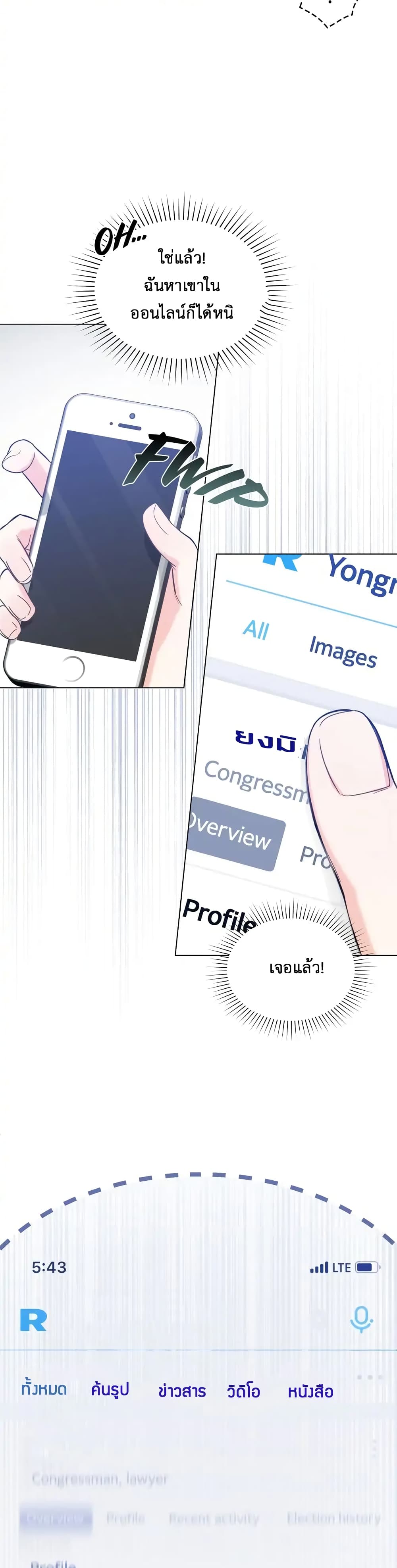My Second Life as an Idol 4-4