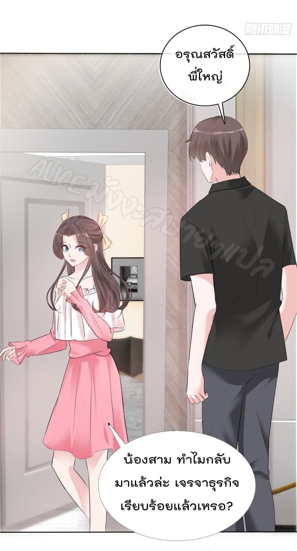 Returning from the Counterattack My Wicked Wife 4-4
