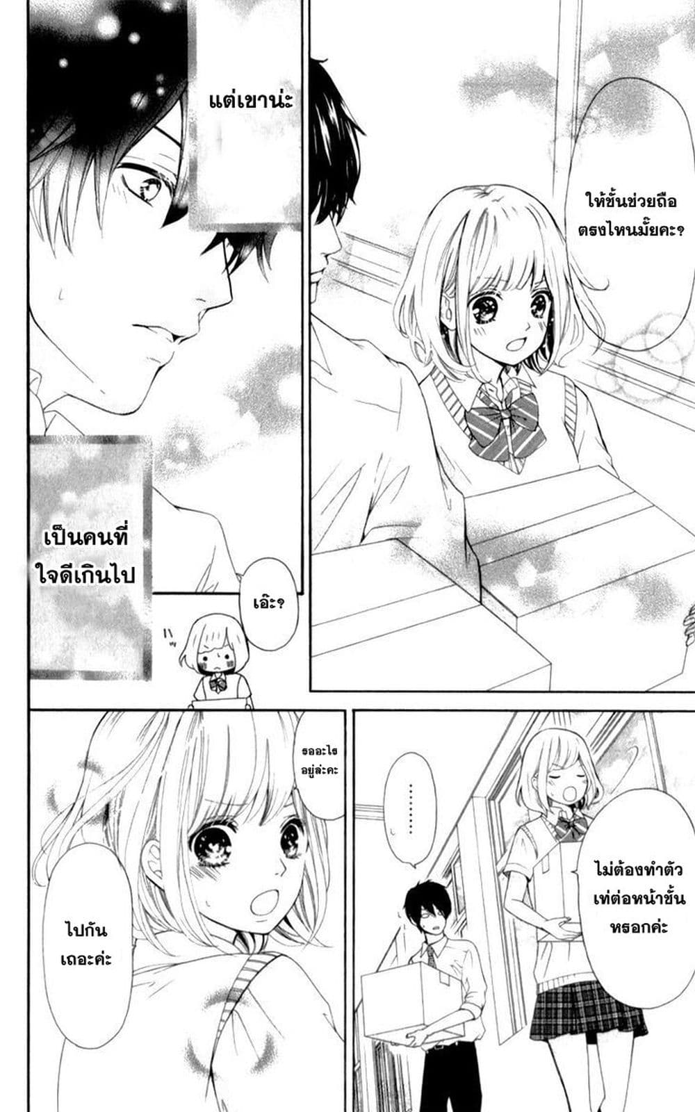 Furuya-sensei wa An-chan no Mono 1-1