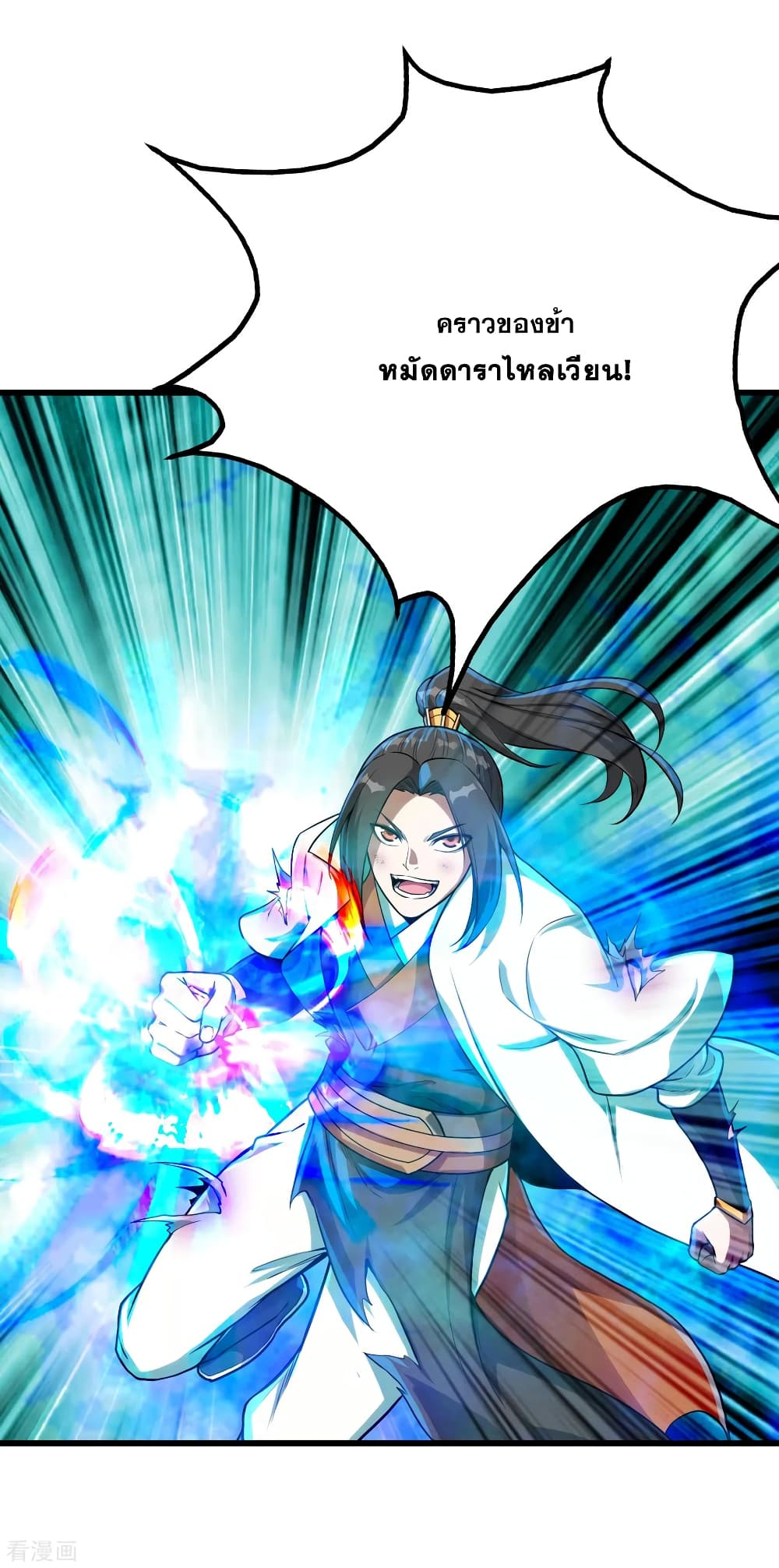 Matchless Emperor  เทพอสูรสยบฟ้า 116-อาวุธค้ำล่า หนามทองคำ