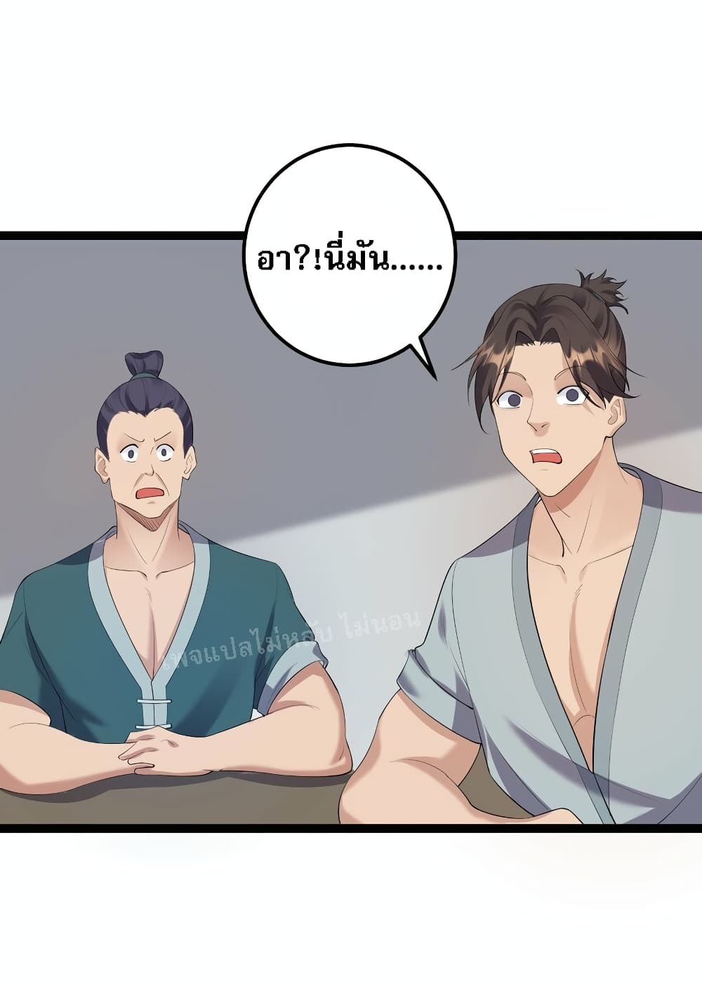 Rebirth is the Number One Greatest Villain ดันเกิดใหม่เป็นสุดยอดวายร้ายหมายเลขหนึ่ง 131-131