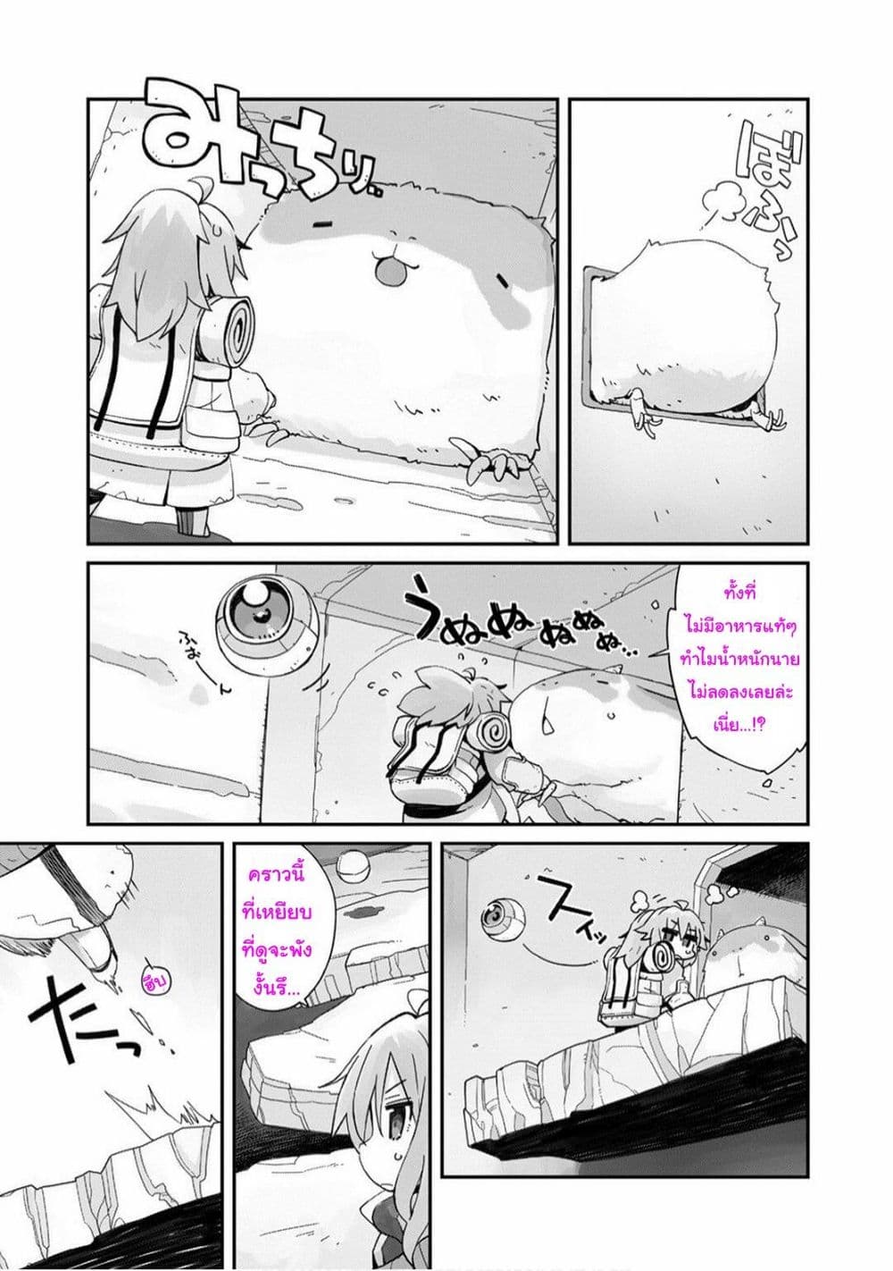 Sekai wa Owattemo Ikirutte Tanoshii 1-1