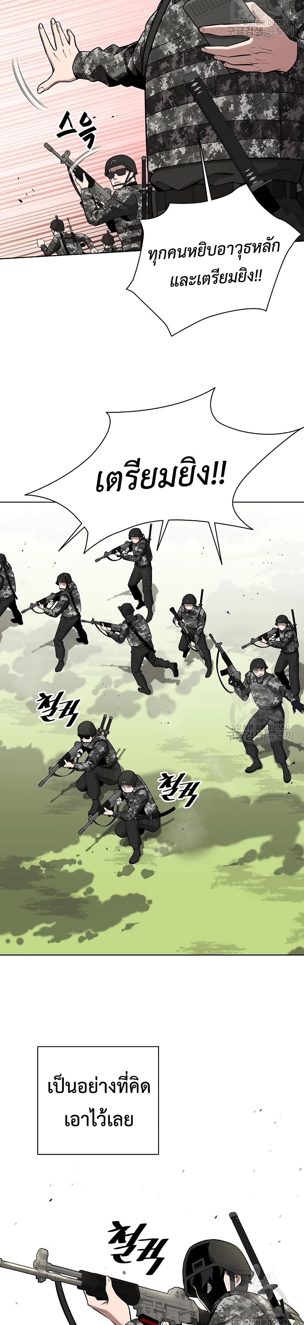 The Dark Mage’s Return to Enlistment 26-26
