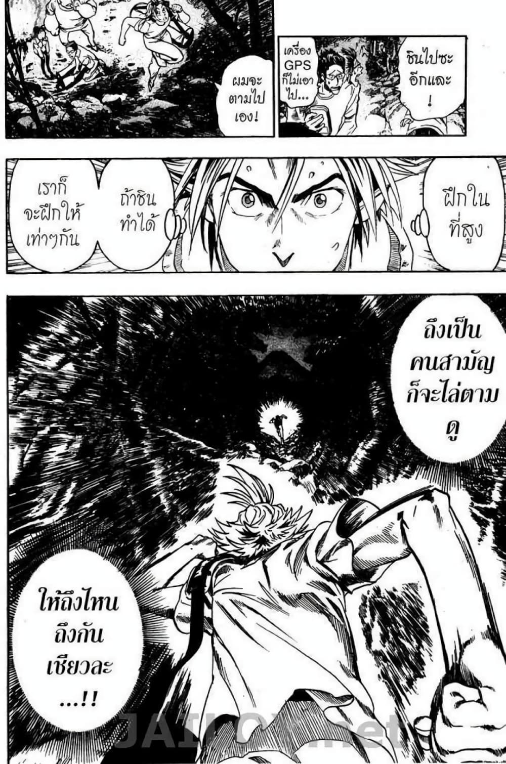 Eyeshield 21 82-82