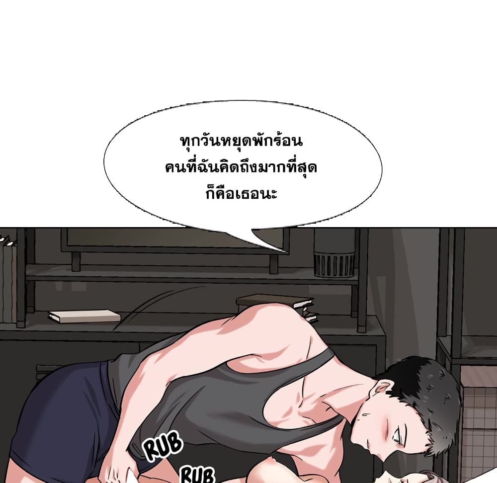 Friends เพื่อนกันมันดีย์ 3-3