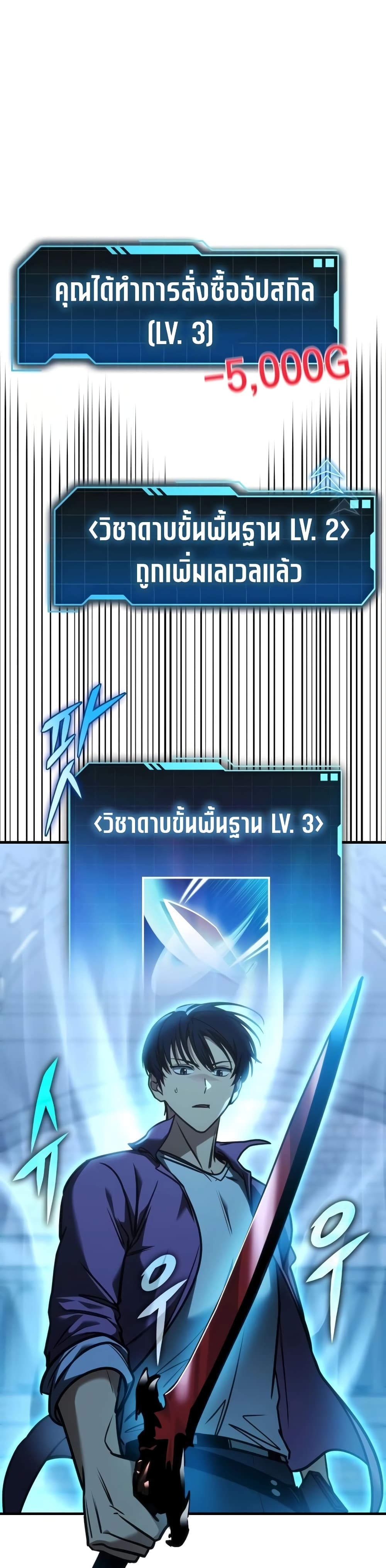 My Exclusive Tower Guide 13-13