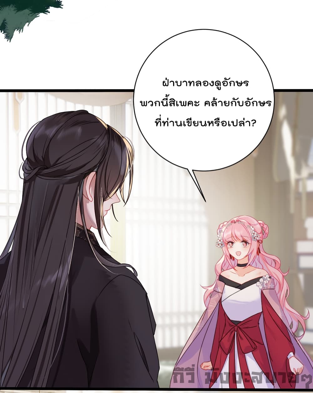 You Are My Princess 17-17