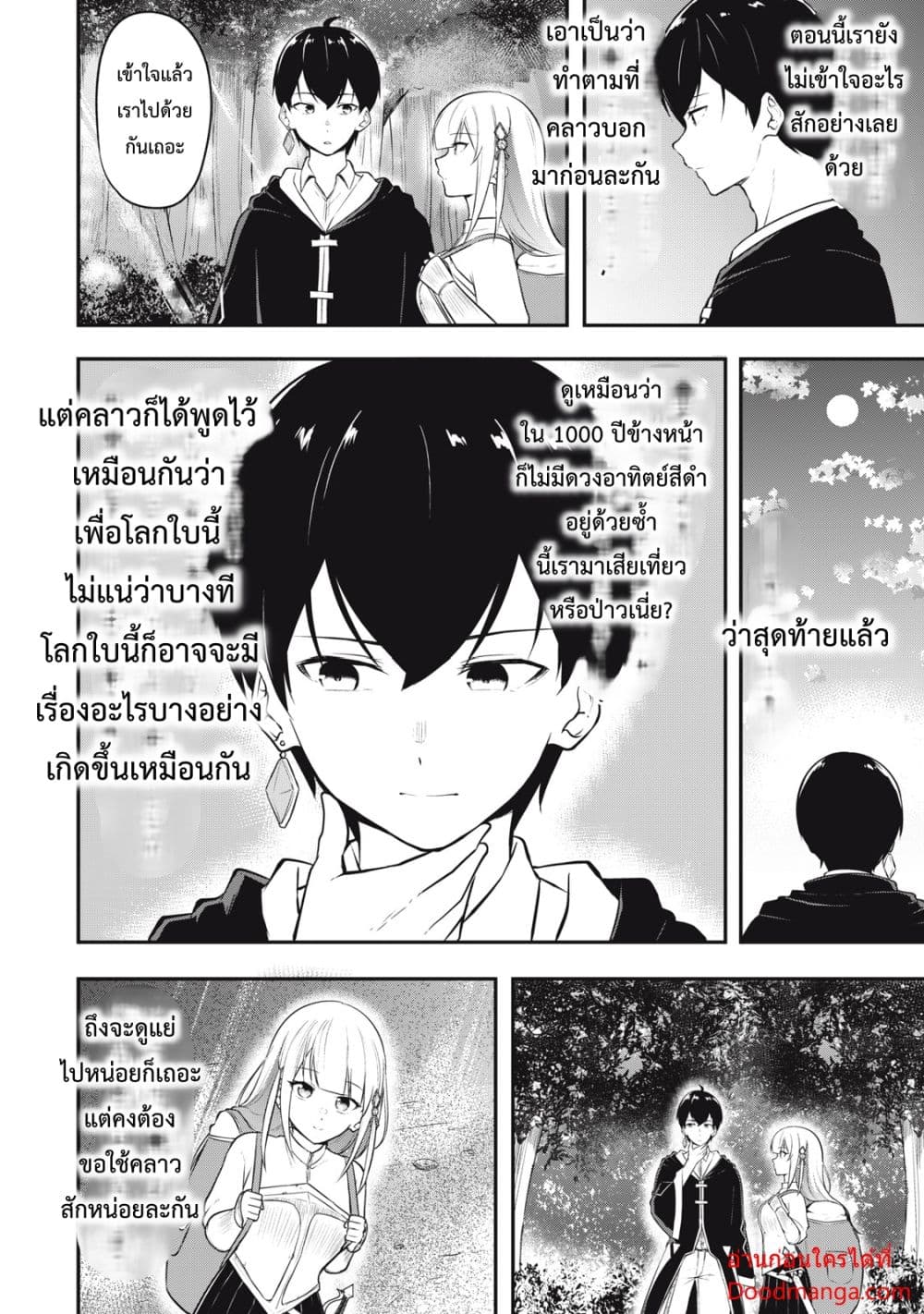 Kentei Gakuin no Magan Kenja 1-1