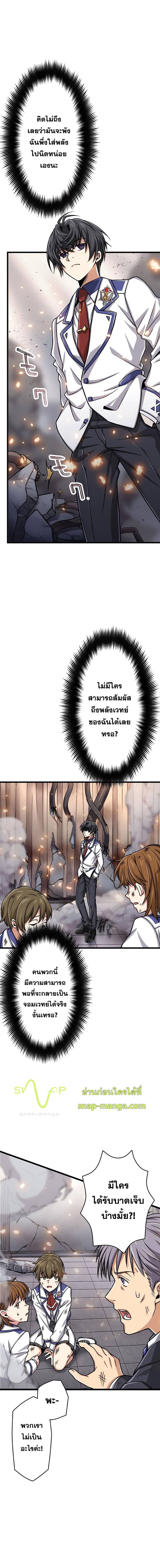 Magic Level 99990000 All-Attribute Great Sage 3-3