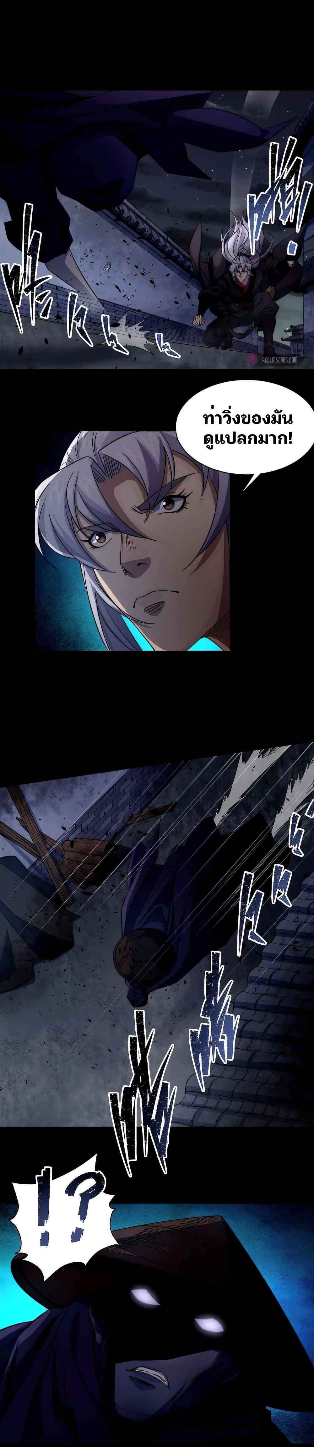 The Great Sage 22-22
