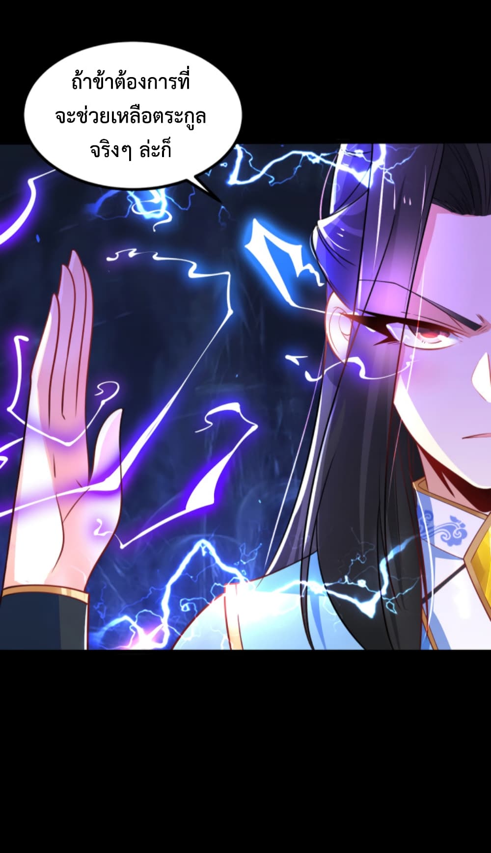 Chaotic Sword God (Remake) 47-47
