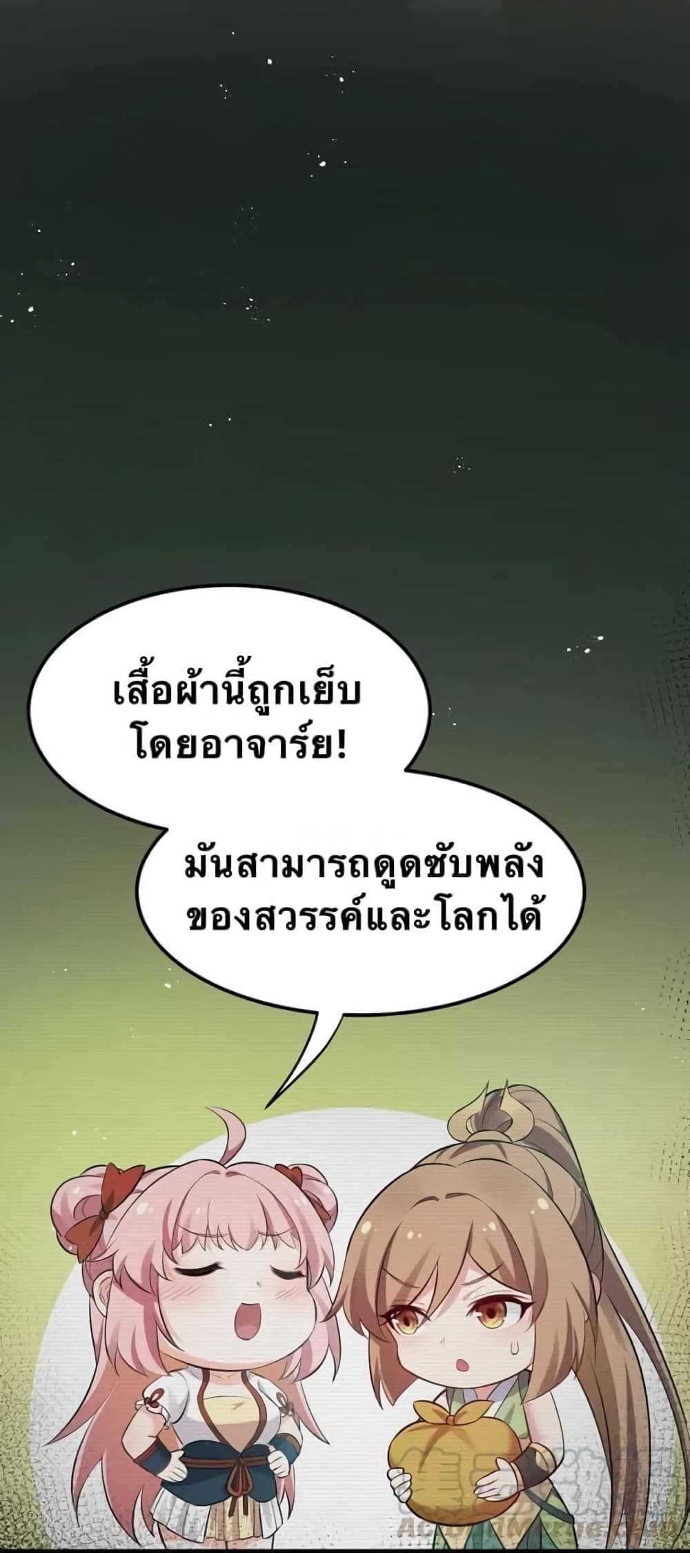 Godsian Masian from another world 28-28