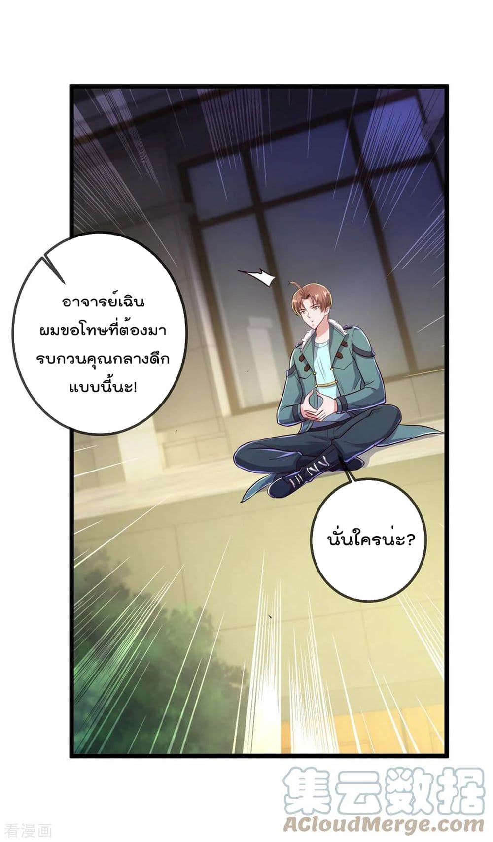 Rebirth Earth Immortal Venerable การหวนคืนของเซียนสวรรค์ 130-130