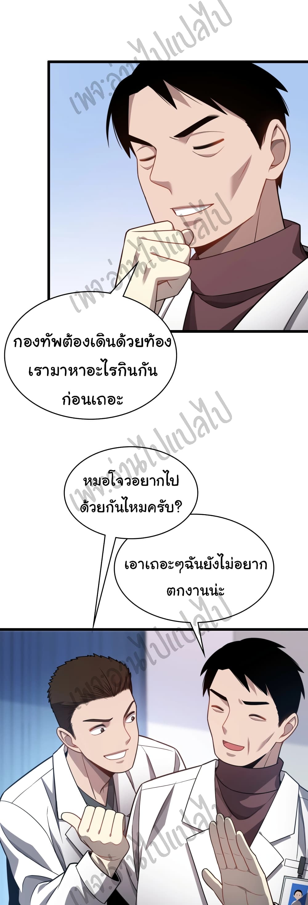 Dr.Lingran's Ultimate System 9-9