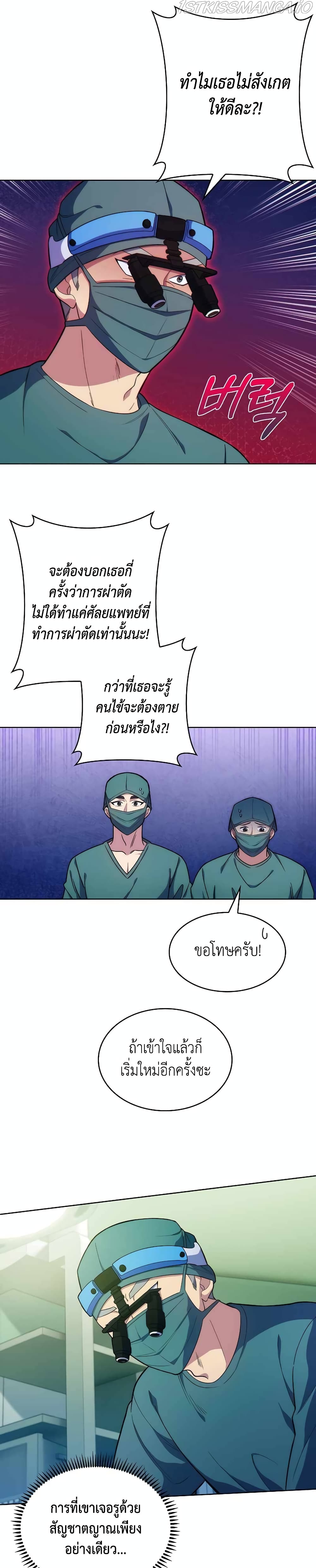 Level-Up Doctor 12-12