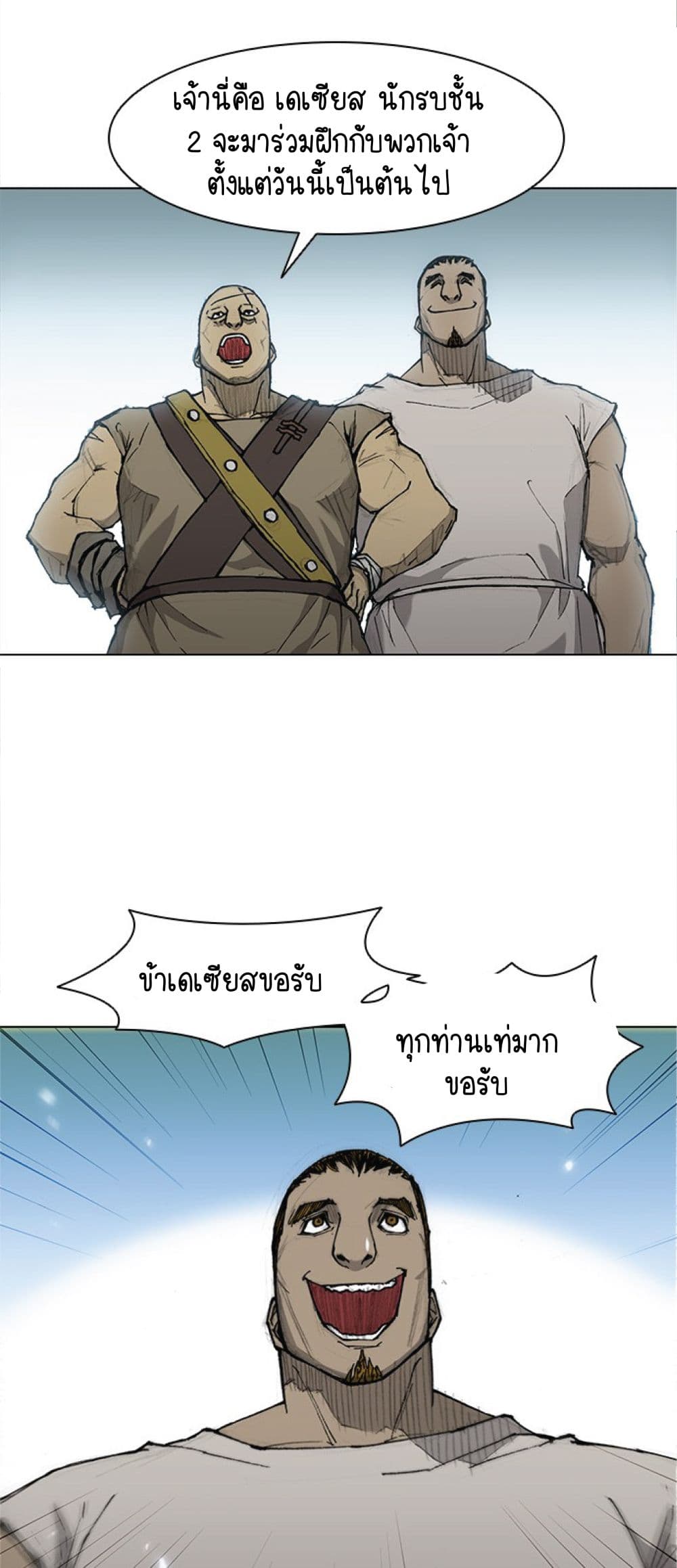 The Long Way of the Warrior 30-30