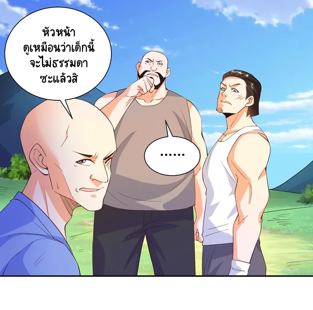 Become a God by Exercise God System 37-37