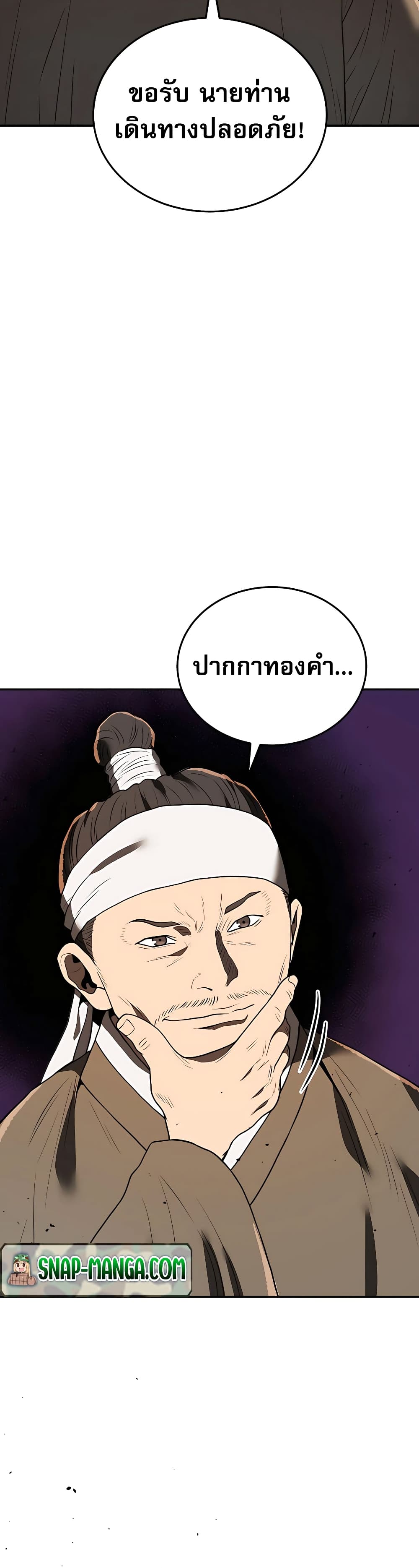 Black Corporation: Joseon 7-7